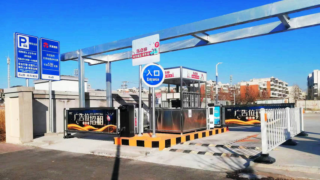 天津轨道交通集团携手88858cc永利股份创建民心停车场，停车换乘无缝衔接！
